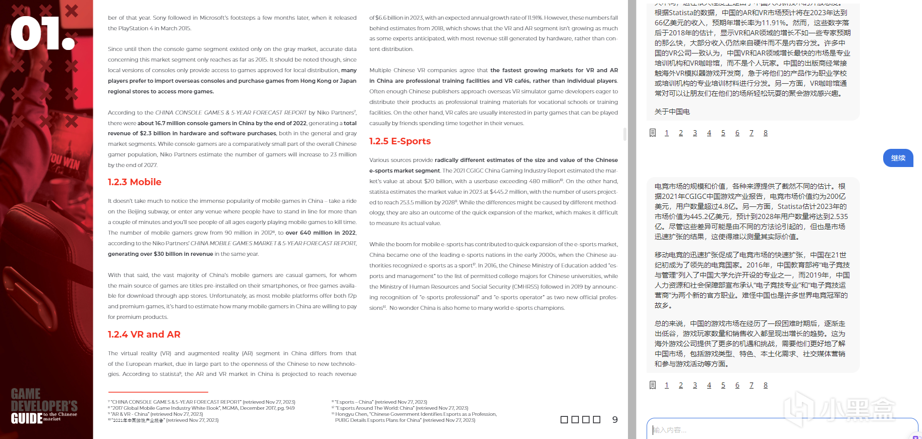 【報告精讀】面向中國市場的波蘭(世界)遊戲開發者指南-第23張