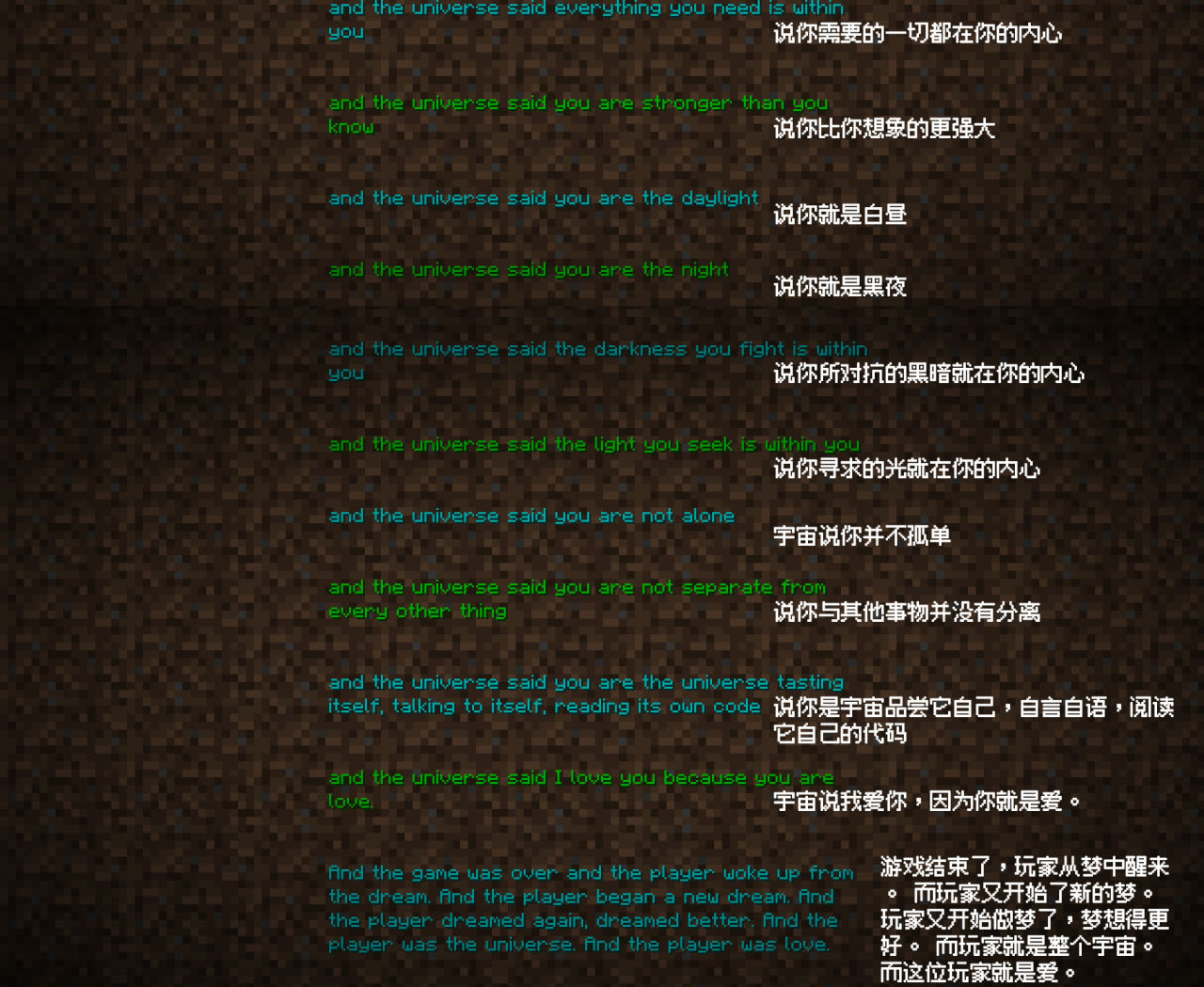 【主机游戏】你可曾留意过Minecraft结尾时滚幕的内容-第11张