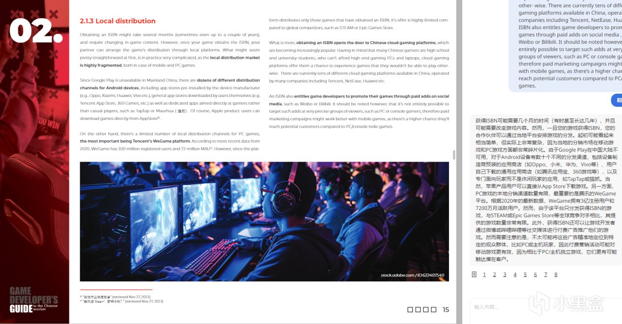 【报告精读】面向中国市场的波兰(世界)游戏开发者指南-第29张