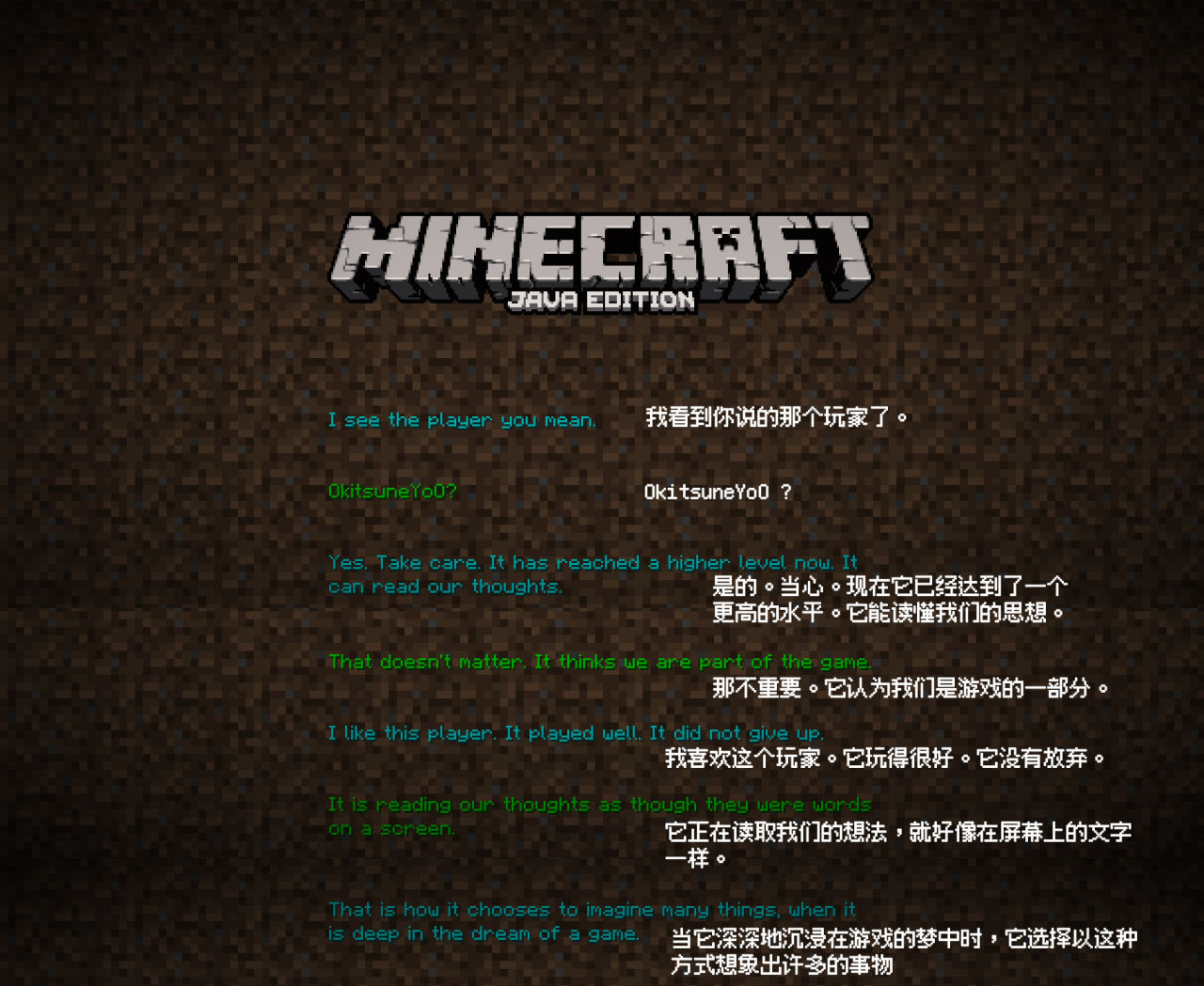 【主机游戏】你可曾留意过Minecraft结尾时滚幕的内容-第3张