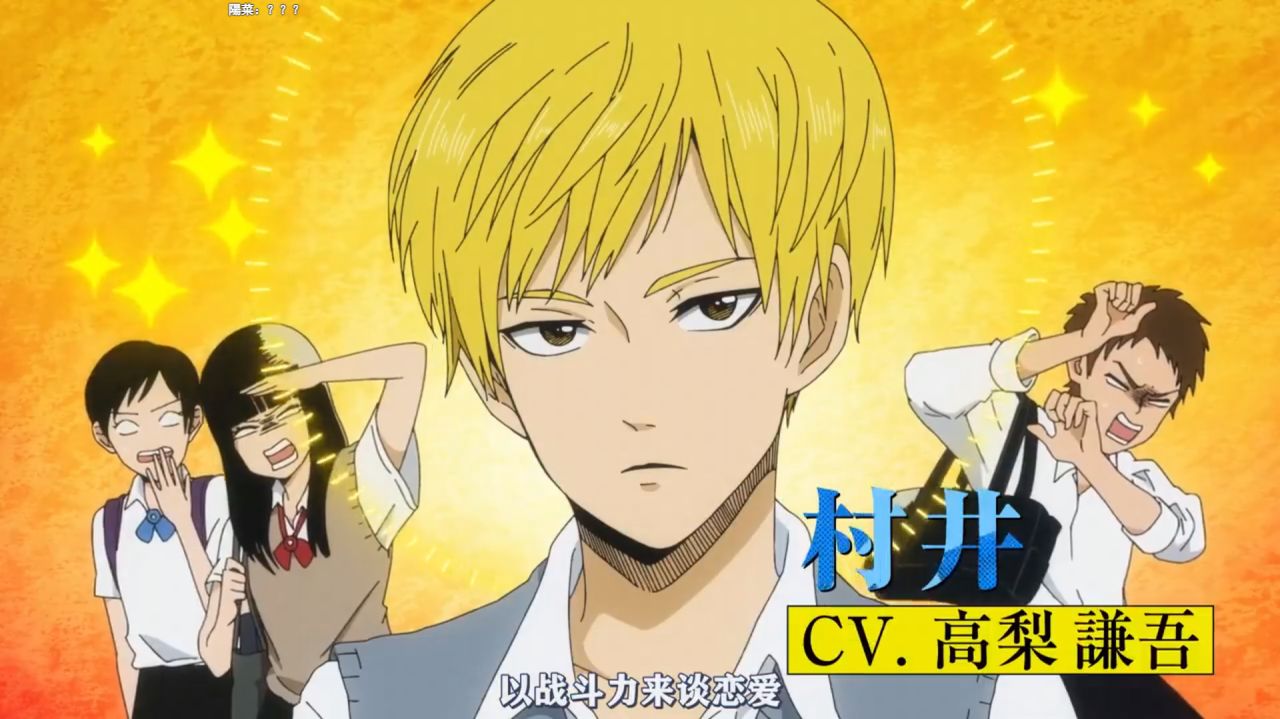 我推的男主竟是我的学生？漫改动画《村井之恋》最新情报公开