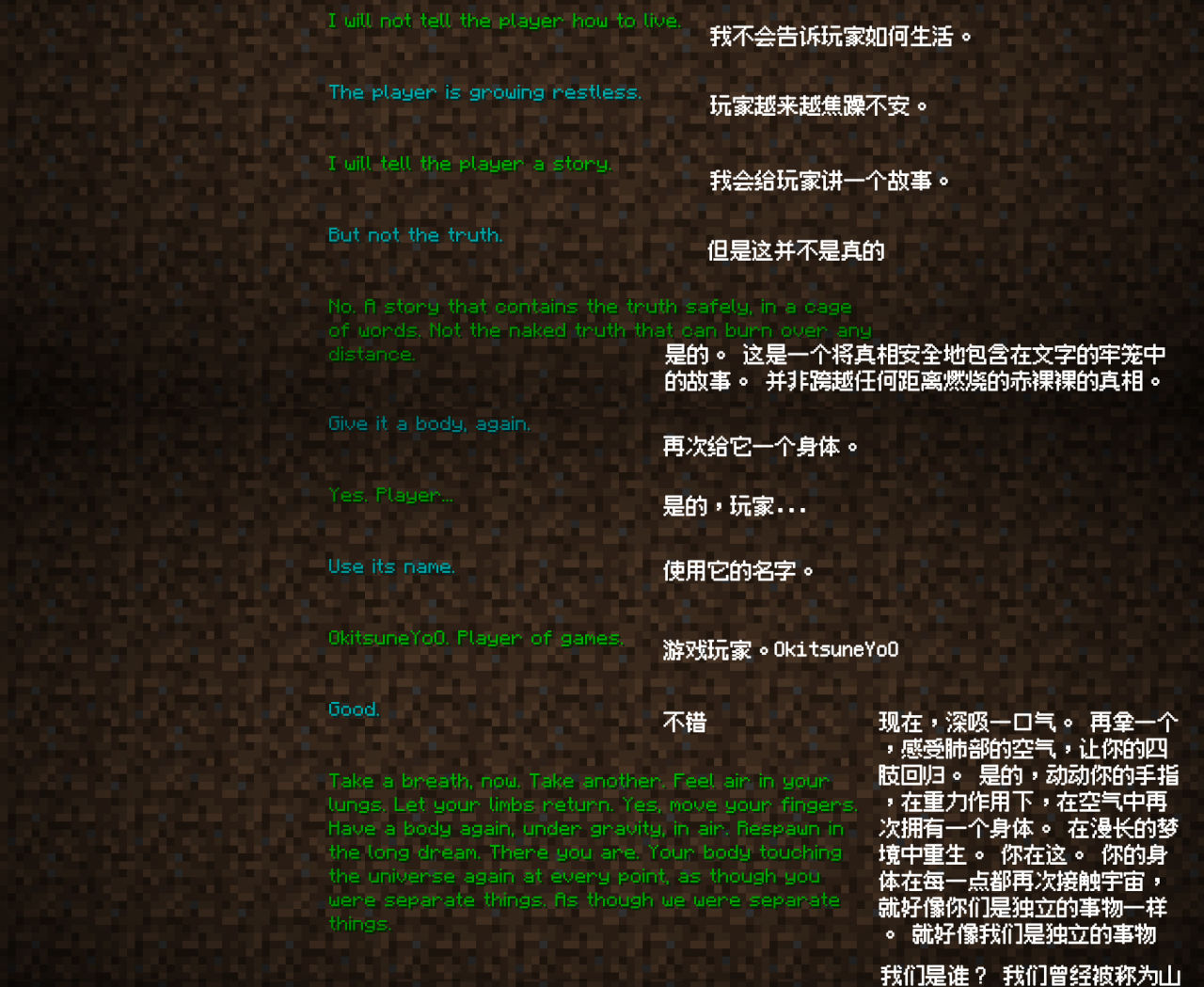 【主機遊戲】你可曾留意過Minecraft結尾時滾幕的內容-第6張