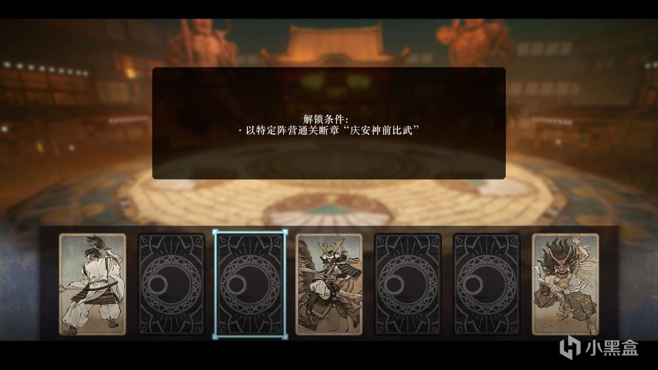 《Fate SR》第一彈DLC-慶安神前比武：彌補遺憾的序曲-第5張