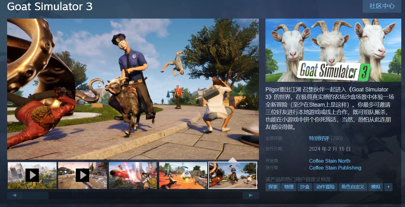 EPIC全年发放5.88亿份免费游戏；《霍格沃茨》全球年度最畅销游戏