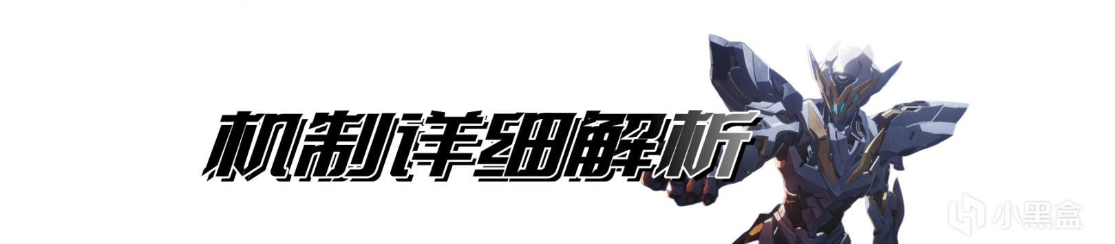 【崩坏:星穹铁道】全新敌对物种萨姆,机制解析及应对策略-第4张