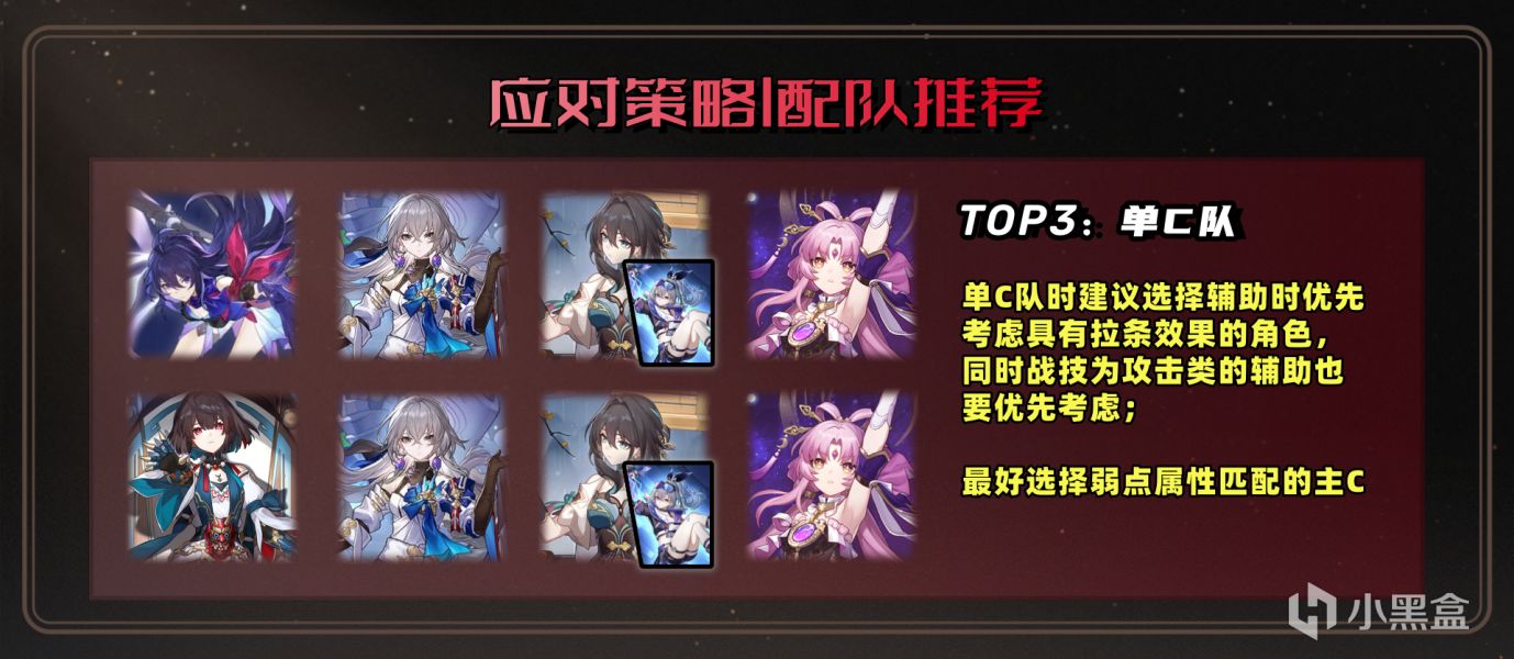 【崩坏:星穹铁道】全新敌对物种萨姆,机制解析及应对策略-第18张