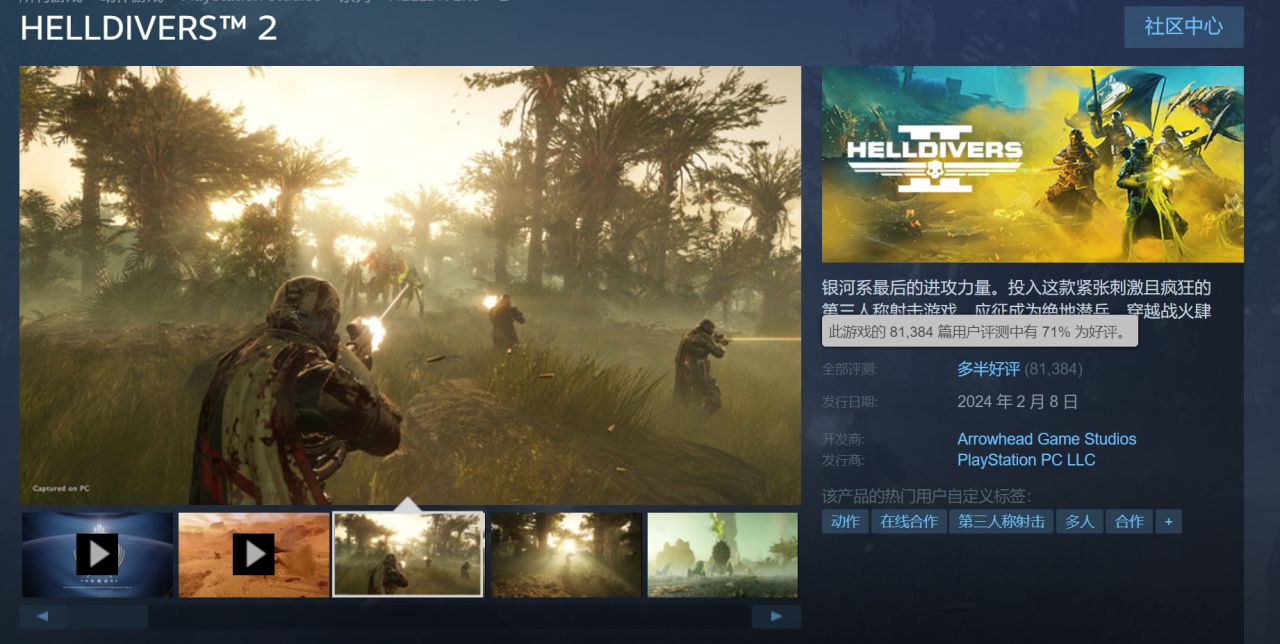 《完蛋》前传DLC将在成都开拍；《碧海黑帆》M站用户评分开年最低