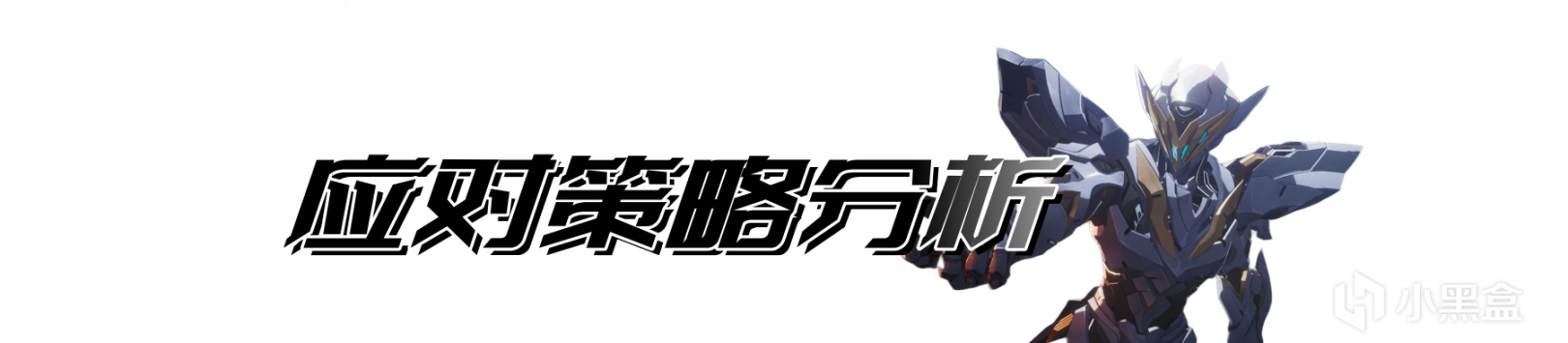 【崩坏:星穹铁道】全新敌对物种萨姆,机制解析及应对策略-第13张