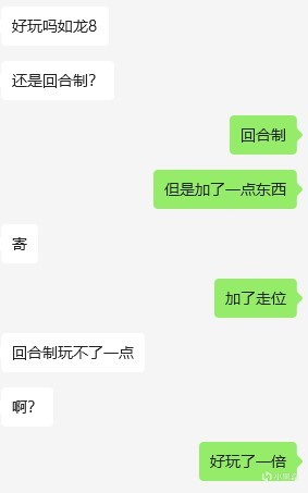 【PC游戏】堂岛之龙的谢幕与屠龙勇者的瞩目 《如龙8》：系列凝聚之结晶-第4张