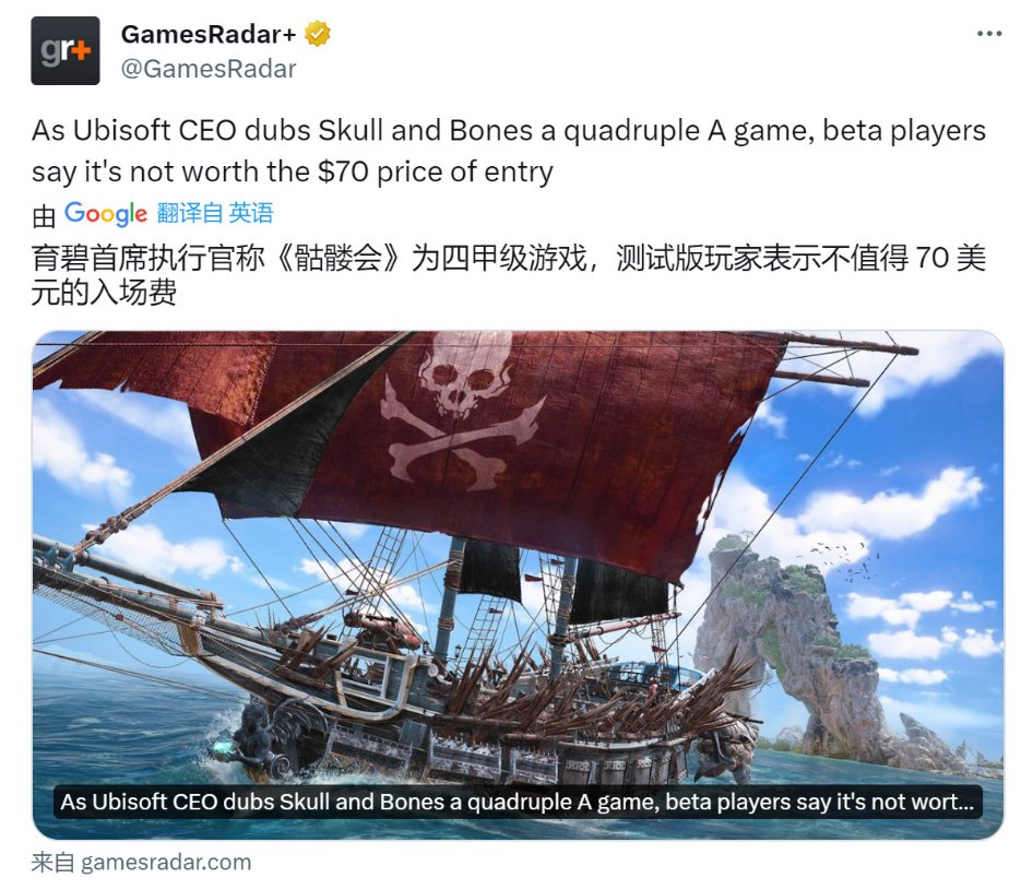 【PC遊戲】罐頭吃不下了！育碧4A級新作《碧海黑帆》翻船，玩家對此很失望-第4張