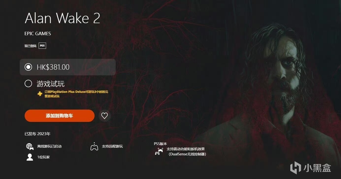 【主机游戏】PS5轩辕剑外传2024年夏季发售，心灵杀手2加入三档PS+会员试玩-第1张