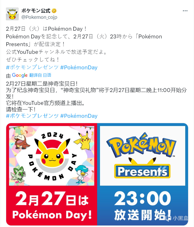 【主机游戏】热门《宝可梦》官方宣布将在2月27日晚10点举行发布会-第0张