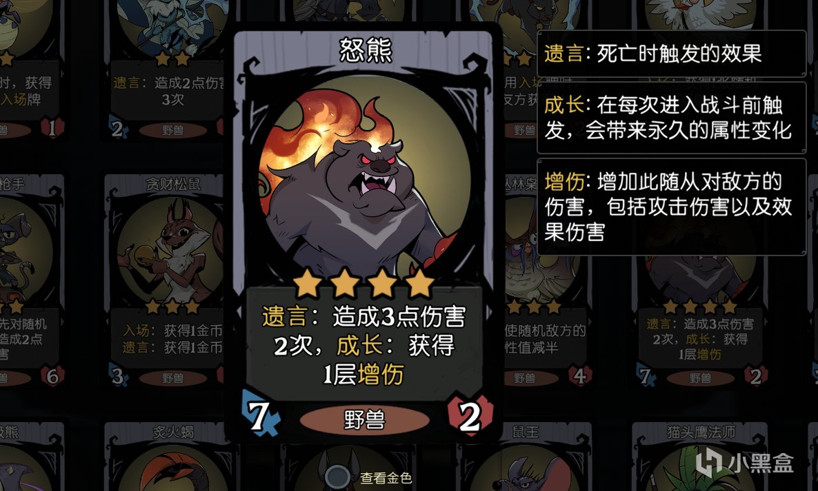 【月圓之夜】鏡中對決版本第一“大惡人”——火犬怒熊攻略-第3張