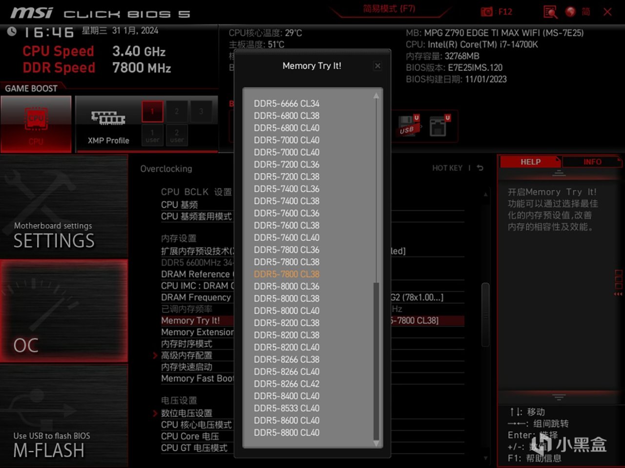 微星MPG Z790 EDGE Ti MAX主板评测，诸多升级，不负“Max”之名