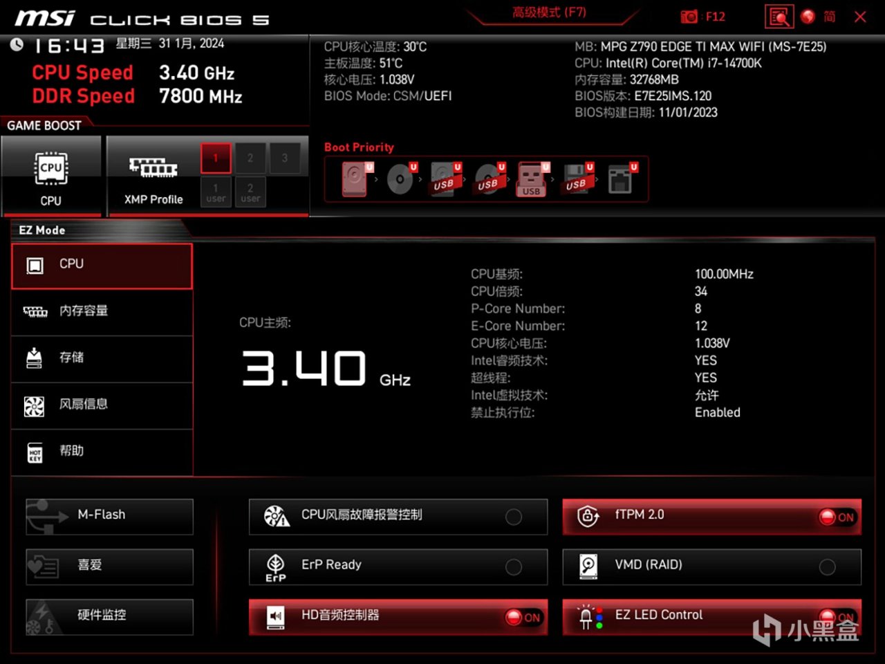 微星MPG Z790 EDGE Ti MAX主板评测，诸多升级，不负“Max”之名