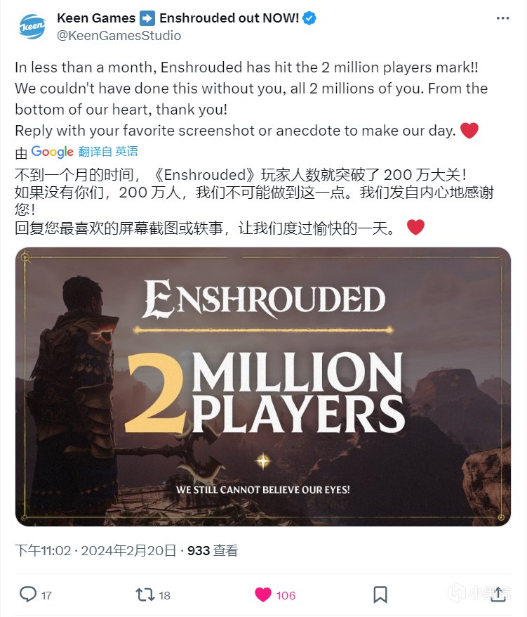 《霧鎖王國》發售不到一個月玩家數突破200萬