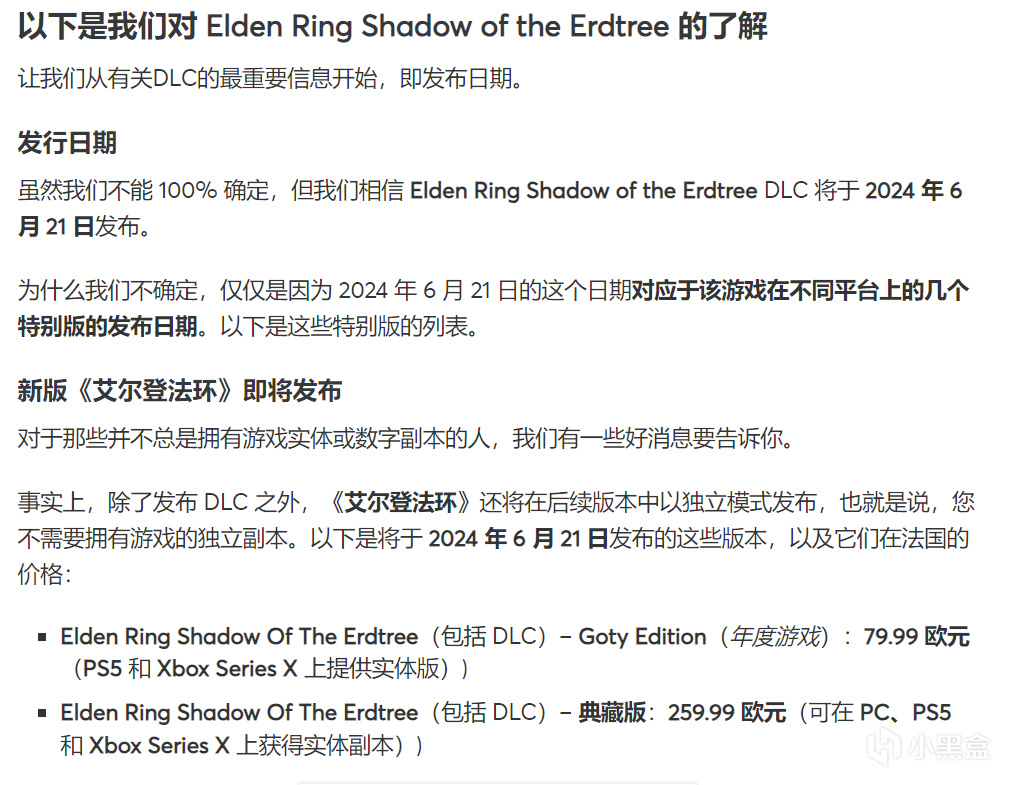 【PC游戏】坤哥爆料黄金树之影将在6月21日发售，且有全新版本推出-第0张
