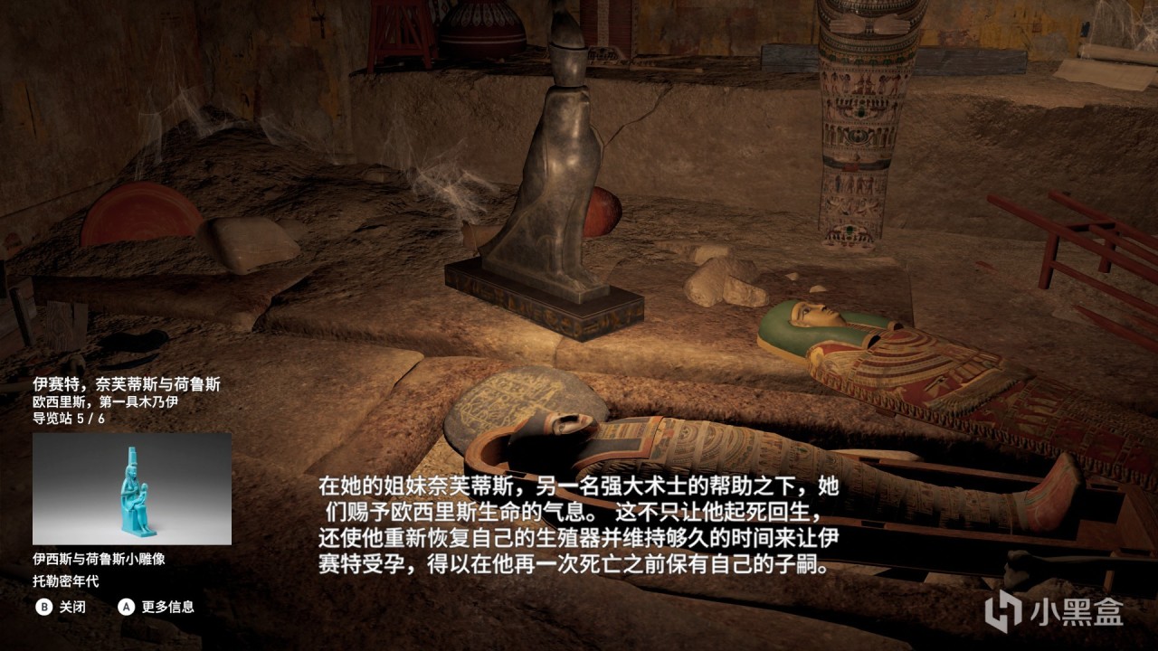 【Assassin's Creed】法老味罐头好不好吃？《刺客信条：起源》白金通关评测-第2张