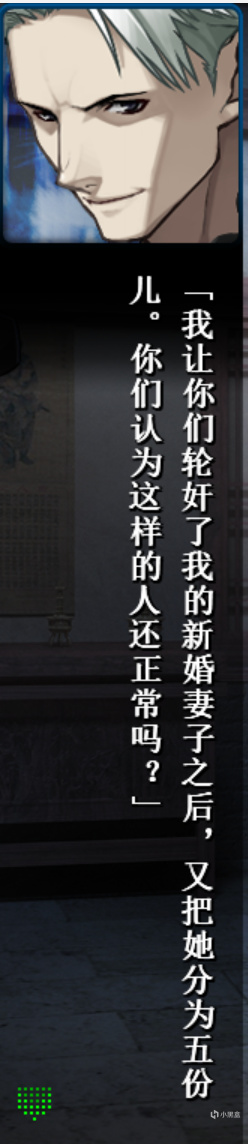 【Gal游戏综合区】"桃花败时不见君，乌衣巷深闻鬼泣"——《鬼哭街》浅谈-第4张