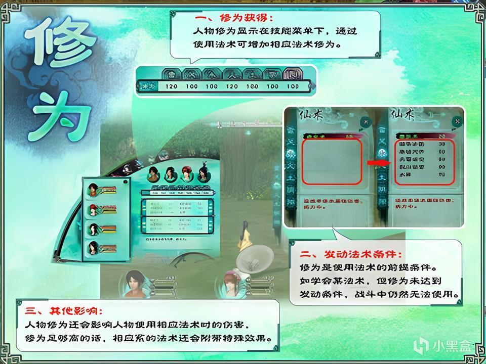 【PC游戏】投票《仙剑奇侠传五》：传心续愿：仙梦续缘-第11张