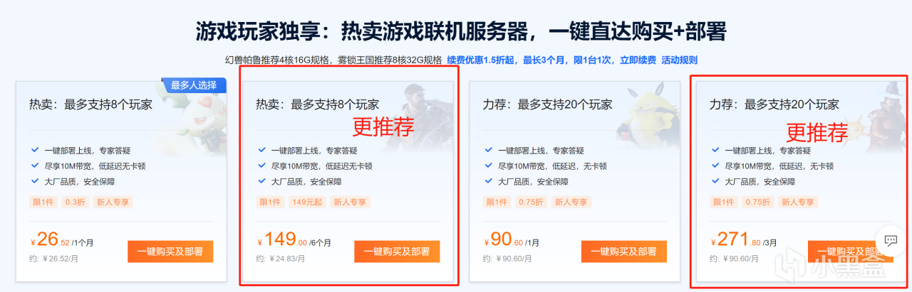 【云服务器对比表降价背刺】阿里云你是更敢降，32G才149认真的？-第1张