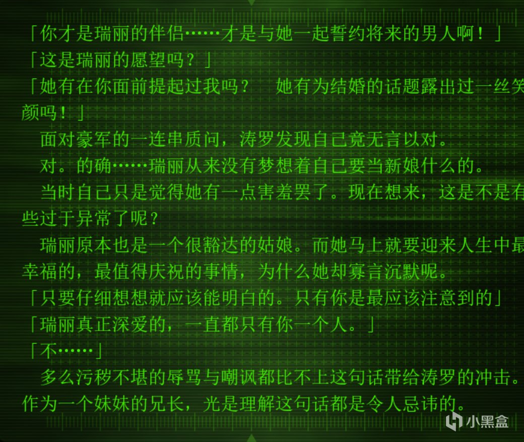 【Gal游戏综合区】"桃花败时不见君，乌衣巷深闻鬼泣"——《鬼哭街》浅谈-第6张