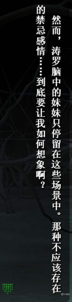 【Gal游戏综合区】"桃花败时不见君，乌衣巷深闻鬼泣"——《鬼哭街》浅谈-第7张