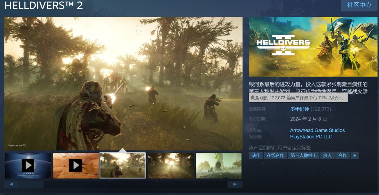 游戏界耶路撒冷蒂法泳装；发售一个月《幻兽帕鲁》STEAM日活30w+