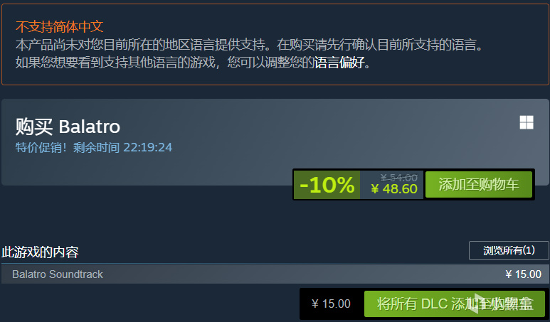 【PC游戏】卡牌肉鸽游戏《Balatro》3天内累计销量超过25万份-第1张