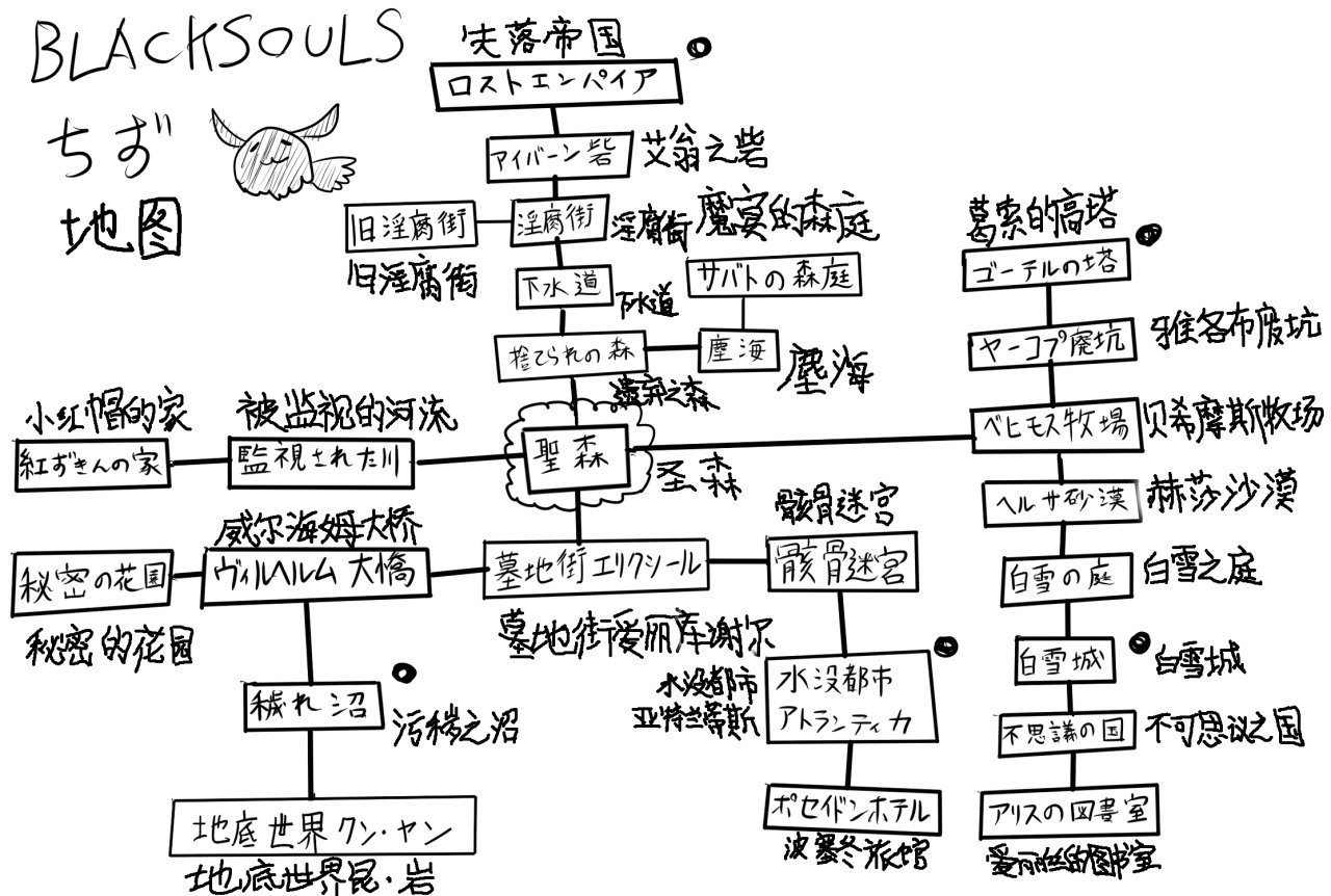 【Gal游戏综合区】Black Souls个人向流程体验-第16张