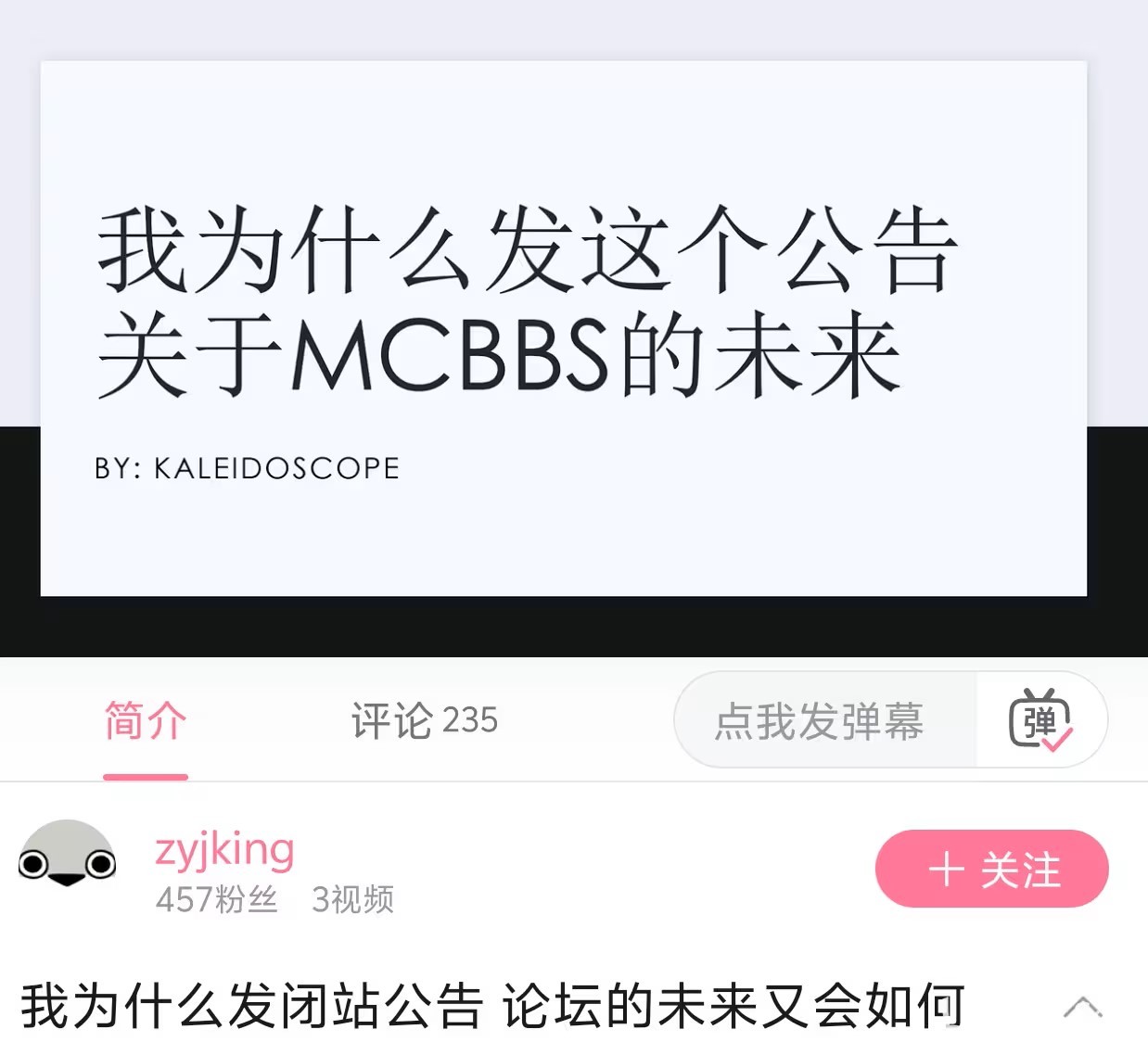 【PC游戏】投票mcbbs关站之我见与最全时间线-第2张