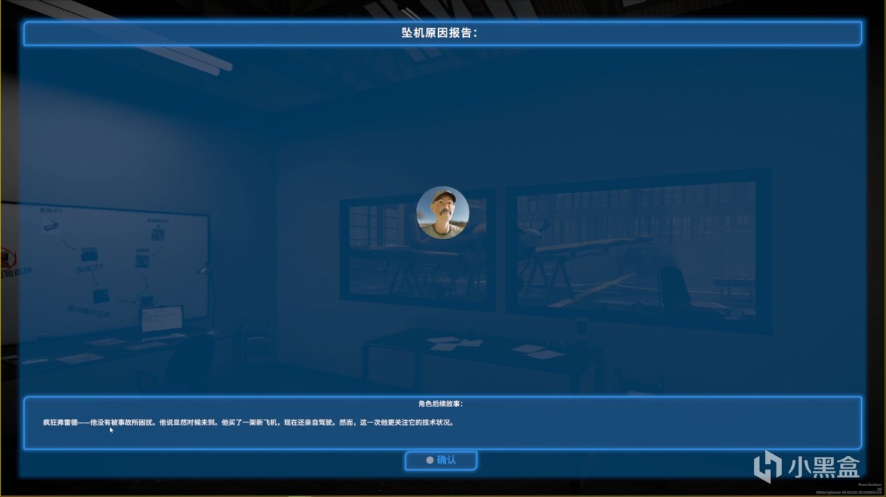 【不玩不评】真实的科普丨无聊的游戏《飞机失事模拟器》-第3张
