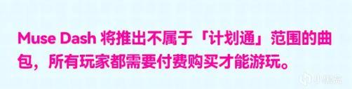 【游话好说】《喵斯快跑》一款成功的国产音游对吾辈进行miss-第20张