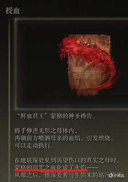 【艾爾登法環】投票老頭環DLC黃金樹幽影：預告片和臺詞深度解析-第4張