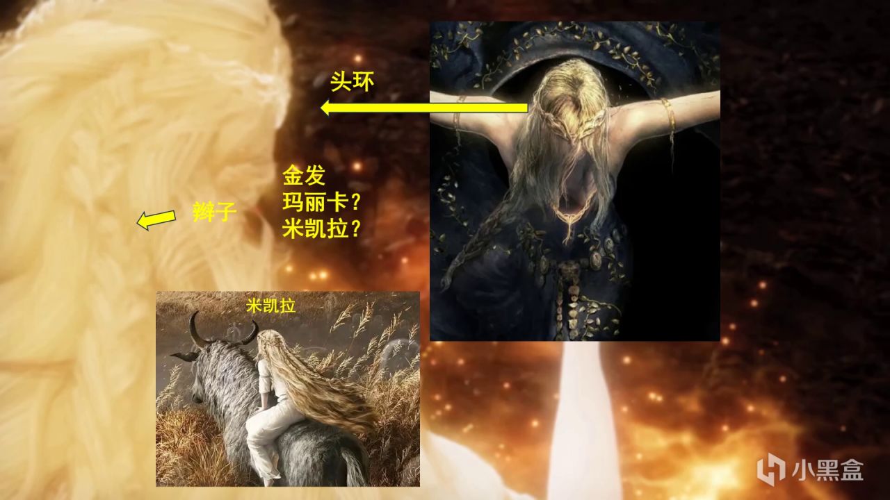 【艾爾登法環】投票老頭環DLC黃金樹幽影：預告片和臺詞深度解析-第16張