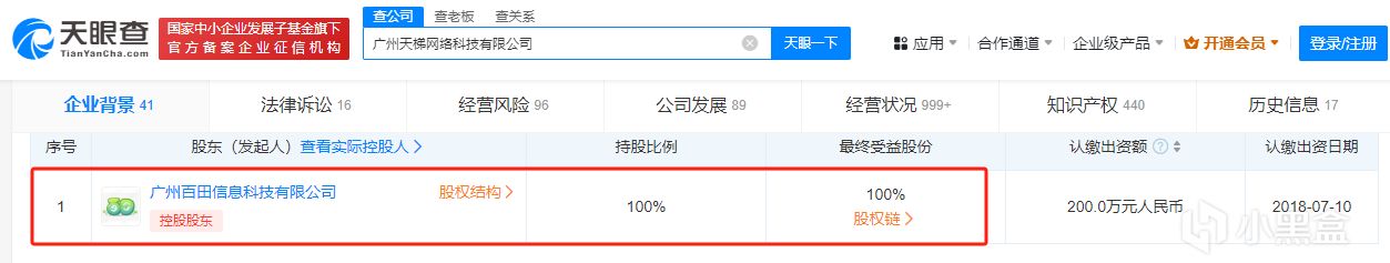 【手機遊戲】從騰訊食xx停服的瓜切入，聊遊戲研發與運營，收入分成和權益維護-第1張