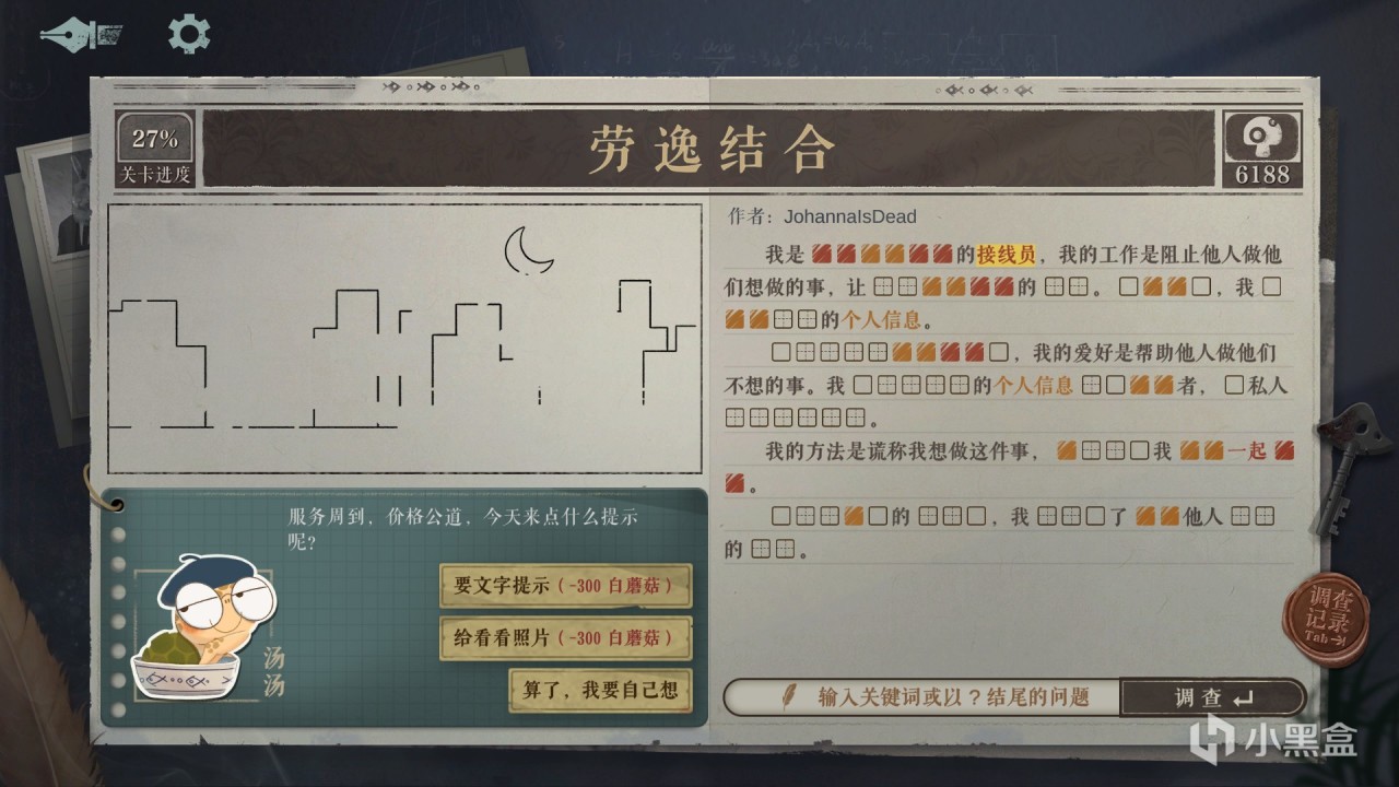 【PC游戏】和GPT一起解谜?《海龟蘑菇汤》就能满足你!-第7张