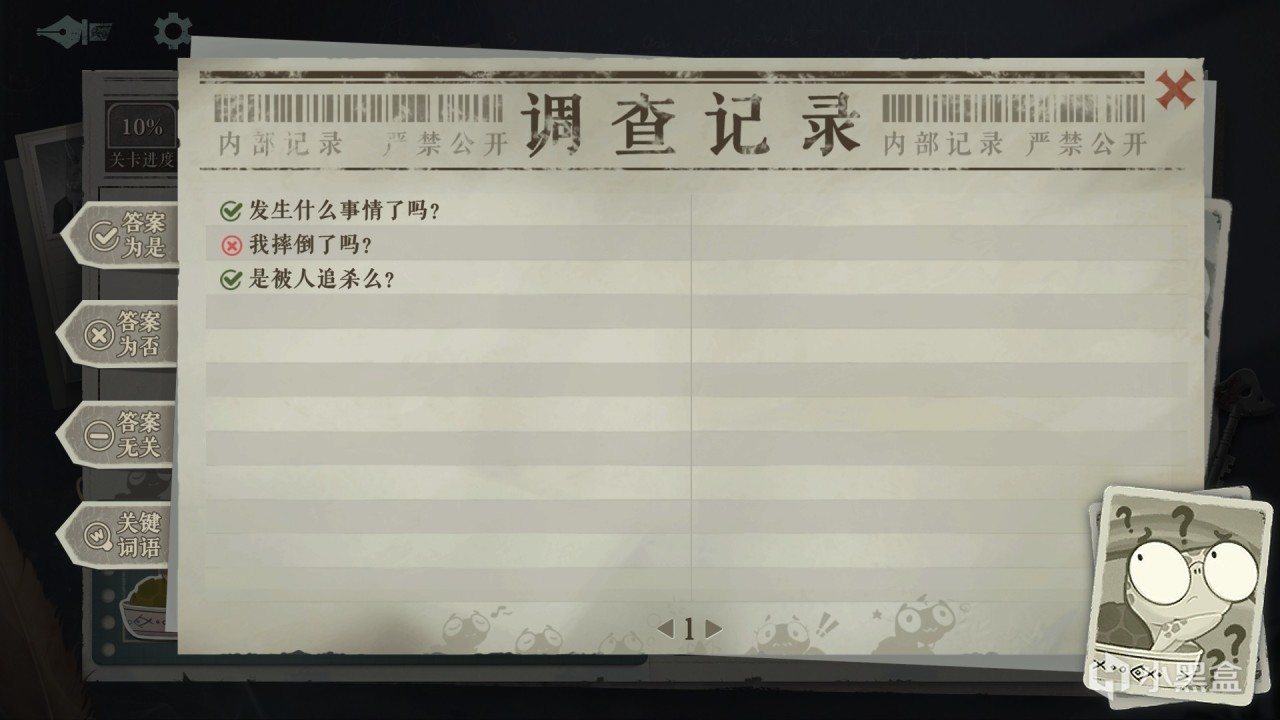 【PC游戏】和GPT一起解谜?《海龟蘑菇汤》就能满足你!-第6张