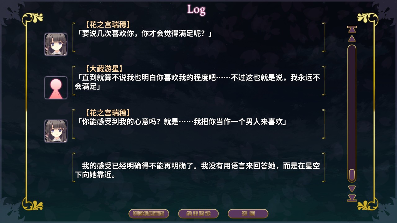 【PC游戏】近月少女的礼仪全成就纪念-第20张