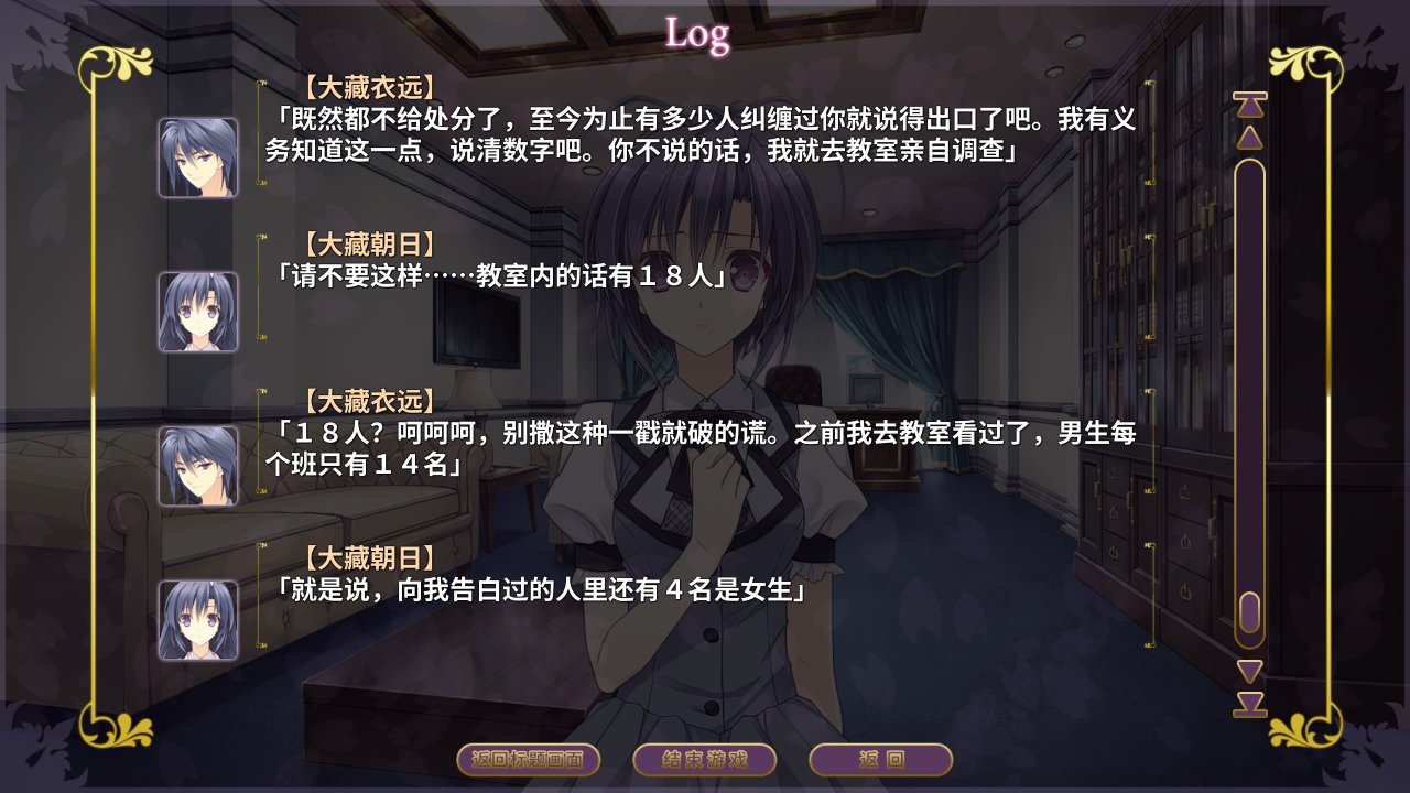 【PC遊戲】近月少女的禮儀全成就紀念-第15張