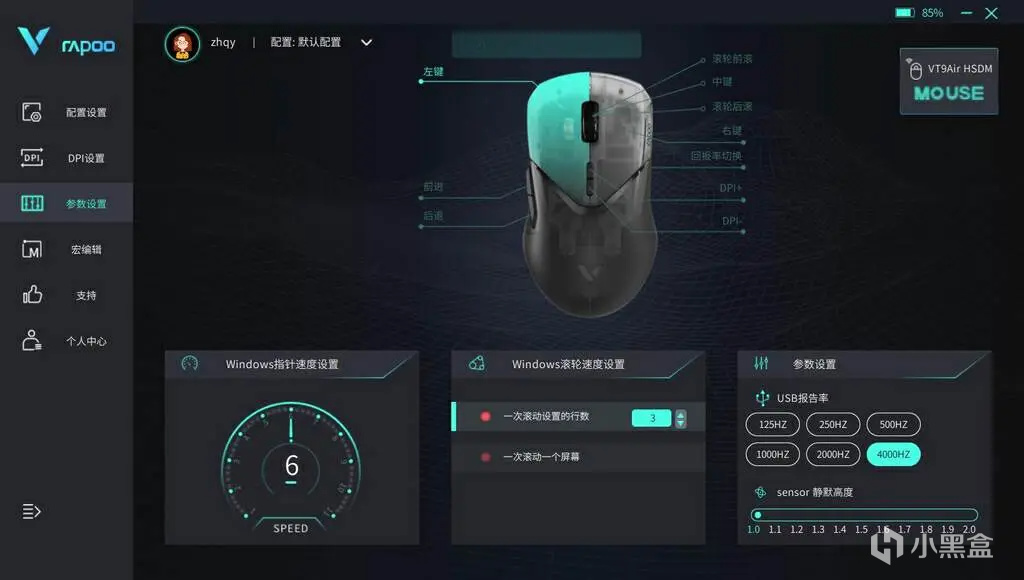 明明可以靠颜值,却偏偏要靠实力——雷柏VT9 Air无线游戏鼠标体验