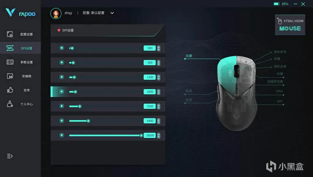 明明可以靠颜值,却偏偏要靠实力——雷柏VT9 Air无线游戏鼠标体验