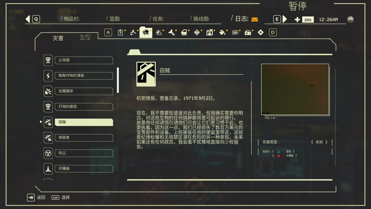 新怪谈肉鸽汽车——《超自然车旅》评测