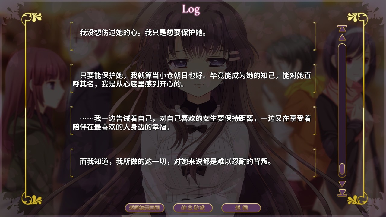 【PC遊戲】近月少女的禮儀全成就紀念-第3張