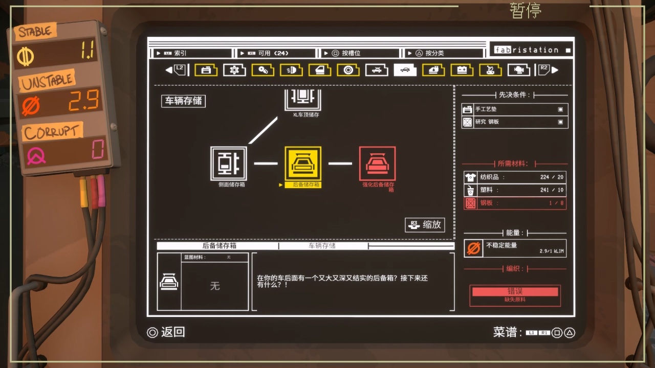 新怪谈肉鸽汽车——《超自然车旅》评测