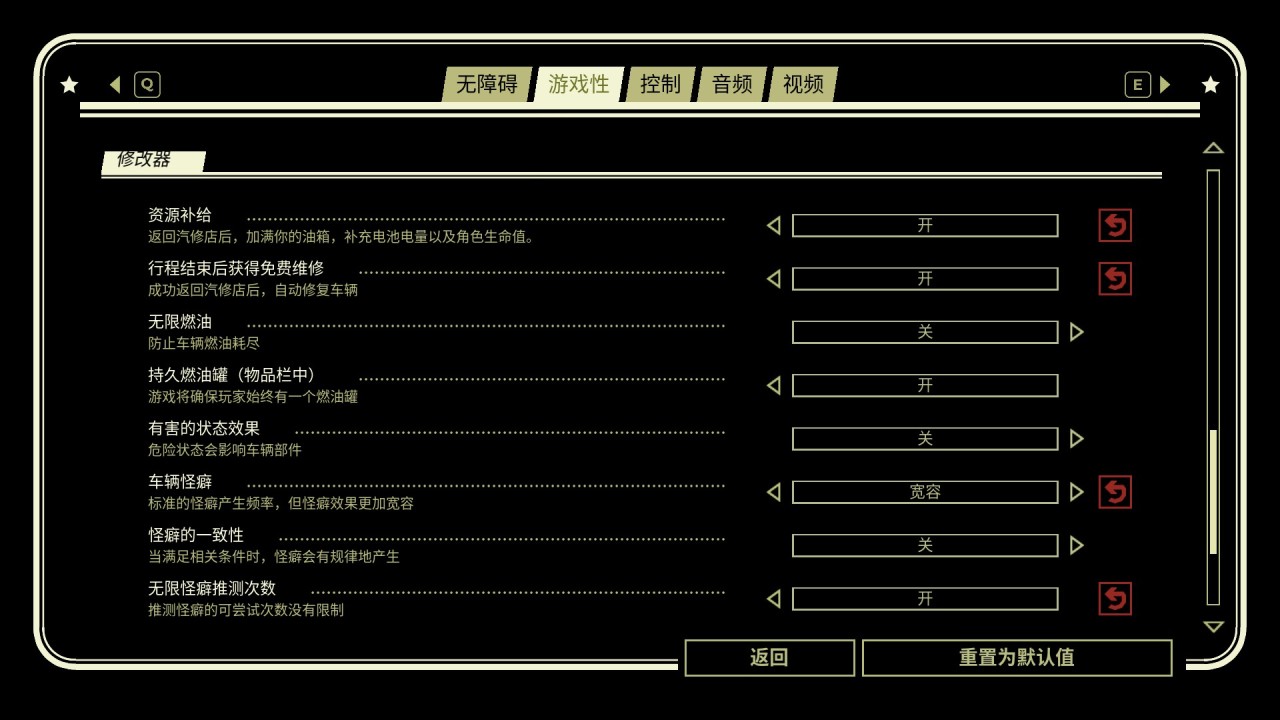 新怪谈肉鸽汽车——《超自然车旅》评测