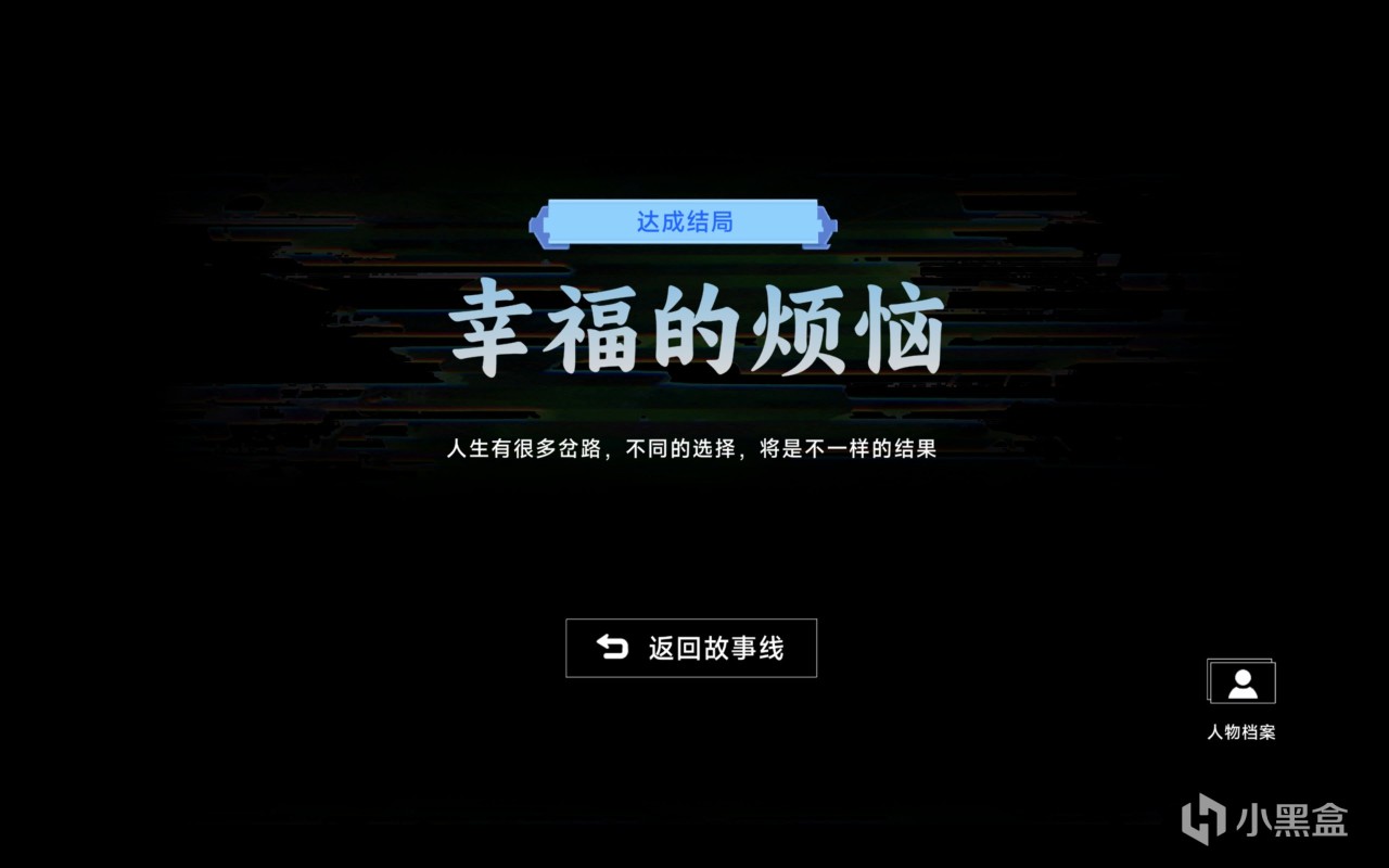 【PC游戏】投票《隐形守护者》导演新作《名利游戏》：大嫂，我想吃草莓了~-第7张