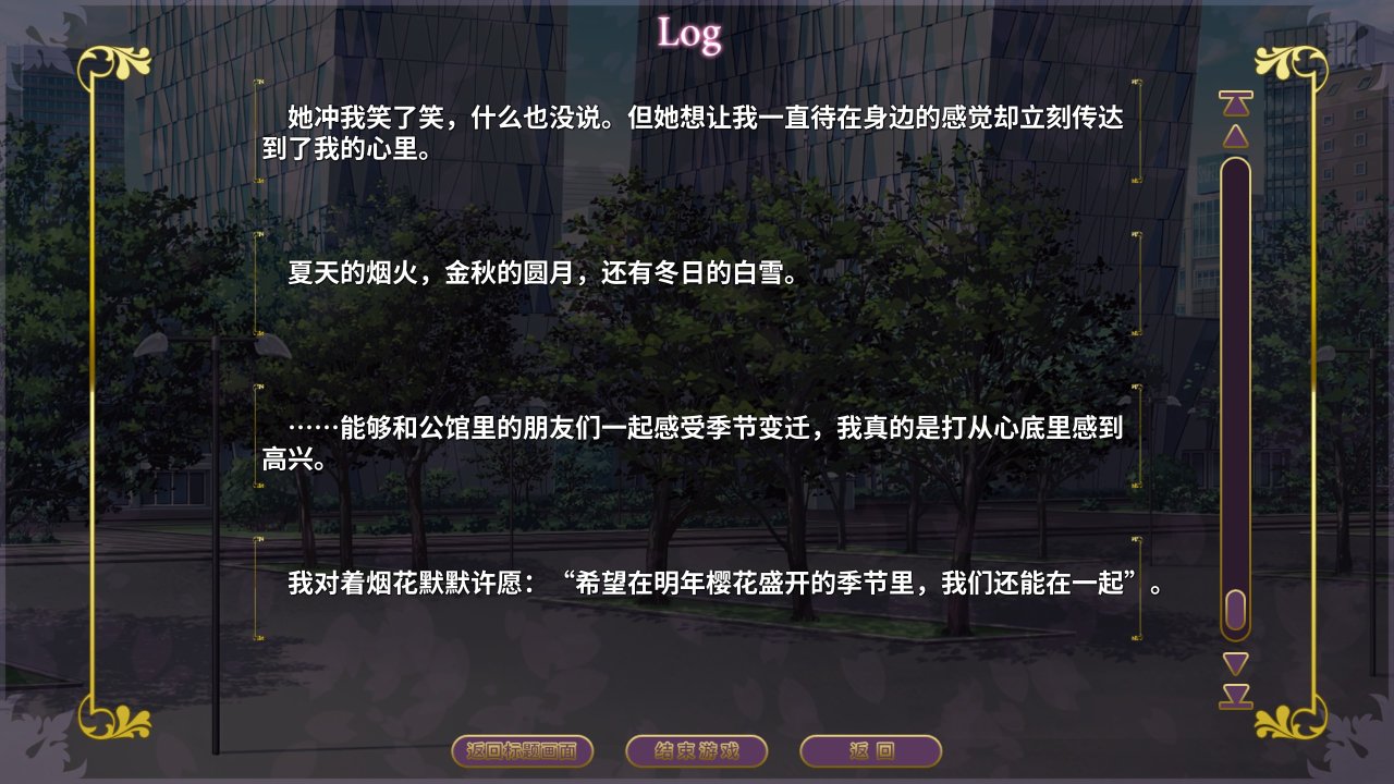 【PC游戏】近月少女的礼仪全成就纪念-第1张