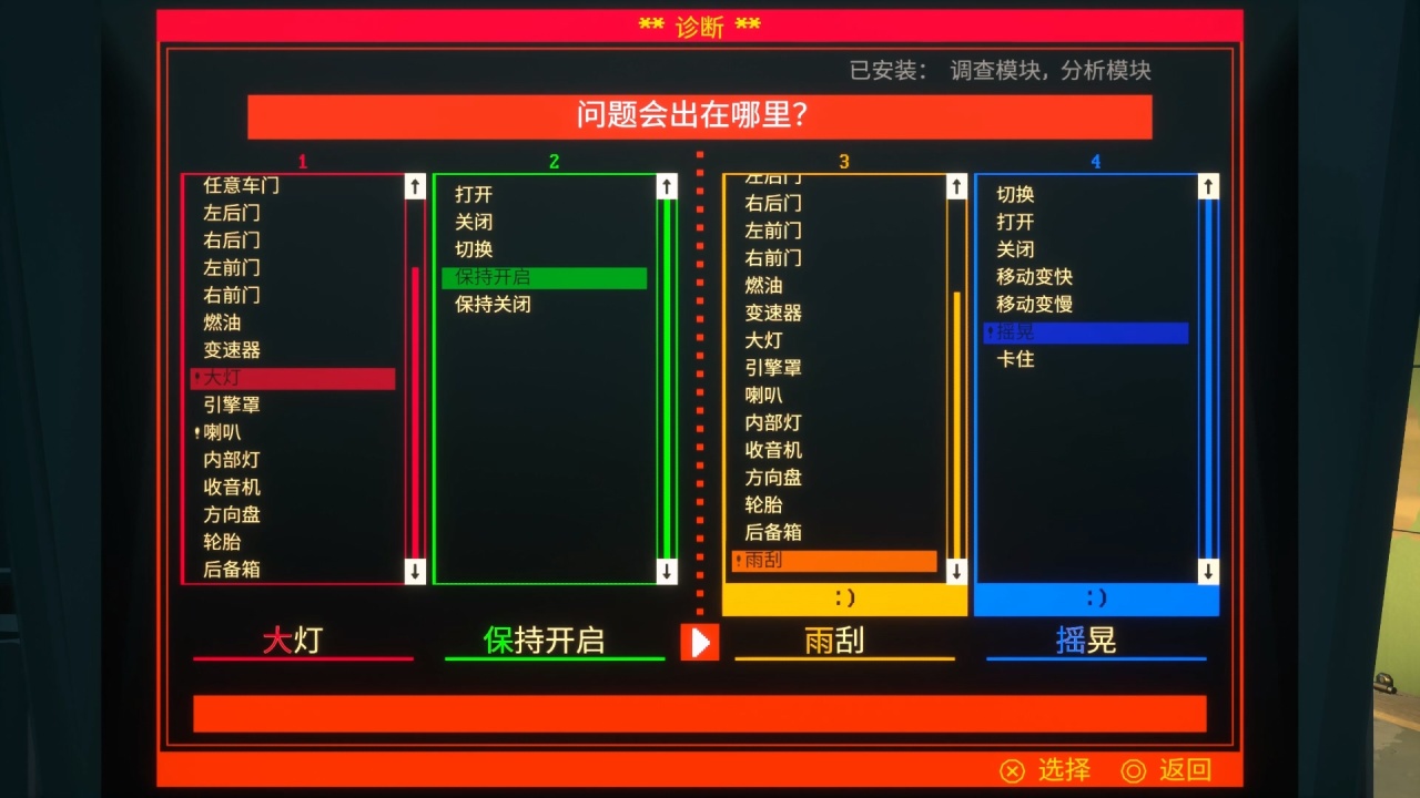 新怪谈肉鸽汽车——《超自然车旅》评测