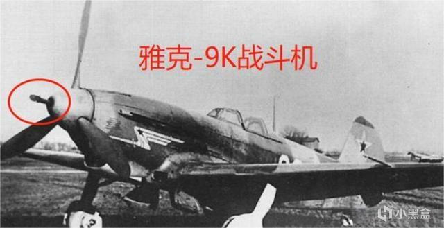 《從軍》紅色戰鷹——雅克-9-第7張